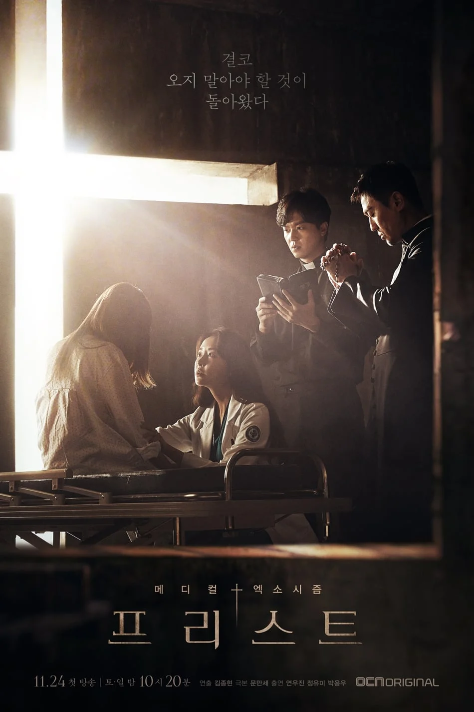 Mục Sư Trừ Tà - Priest (2018) Mục Sư Trừ Tà - Priest (2018)
