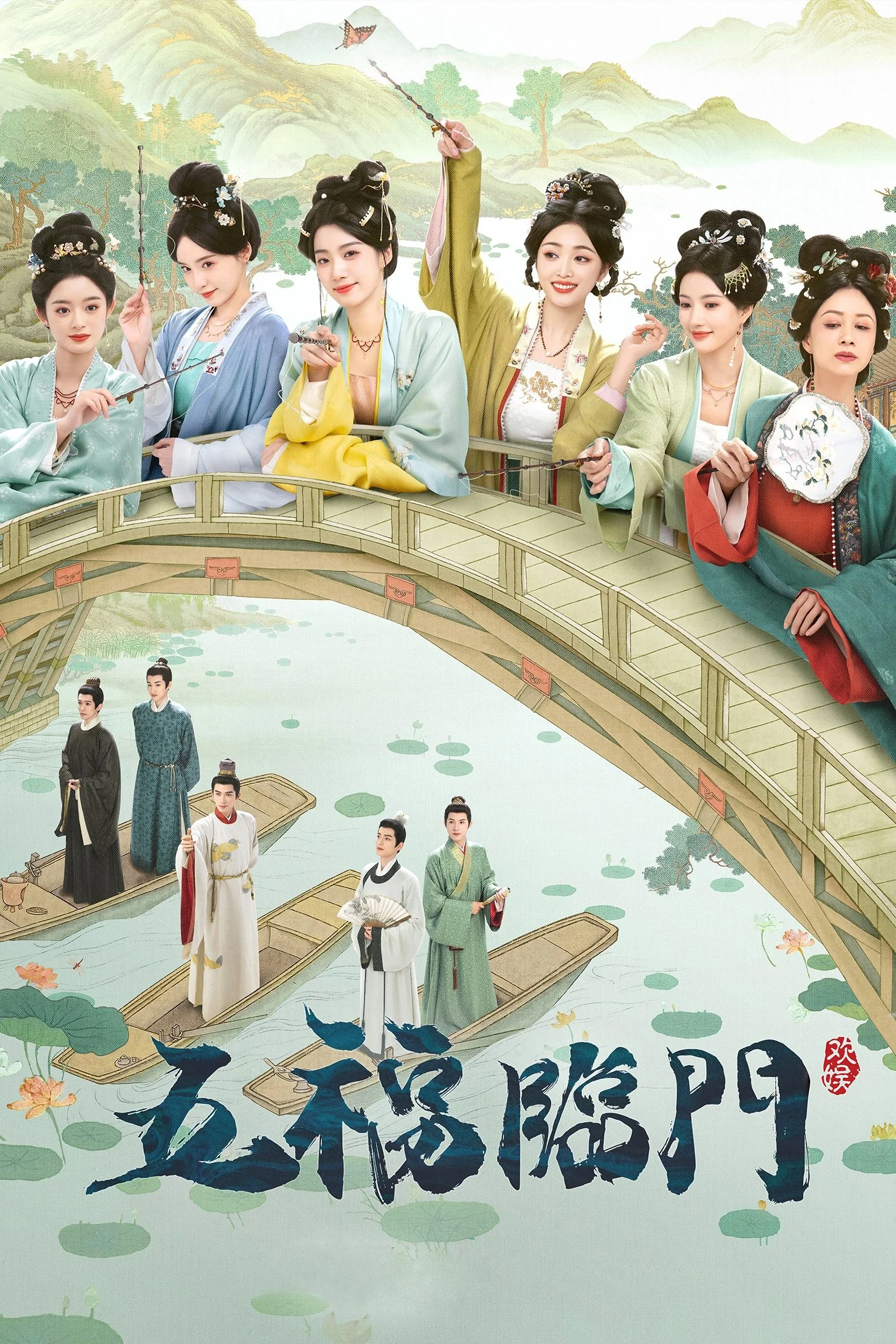 Ngũ Phúc Lâm Môn - Perfect Match (2025) Ngũ Phúc Lâm Môn - Perfect Match (2025)