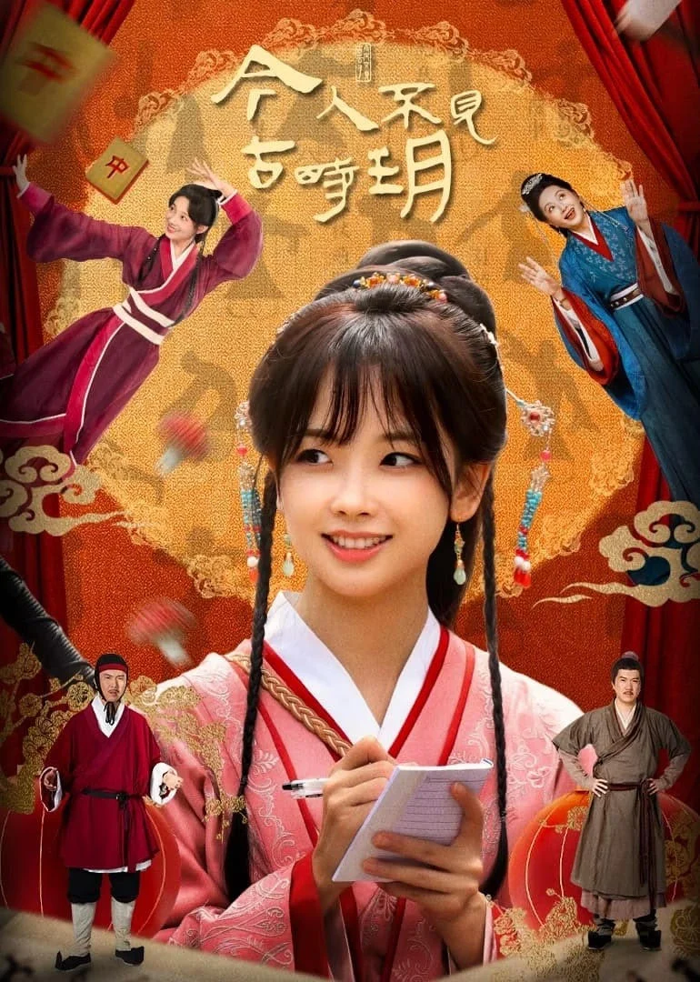 Người Nay Chẳng Thấy Trăng Xưa - The Relic Keeper (2025) Người Nay Chẳng Thấy Trăng Xưa - The Relic Keeper (2025)