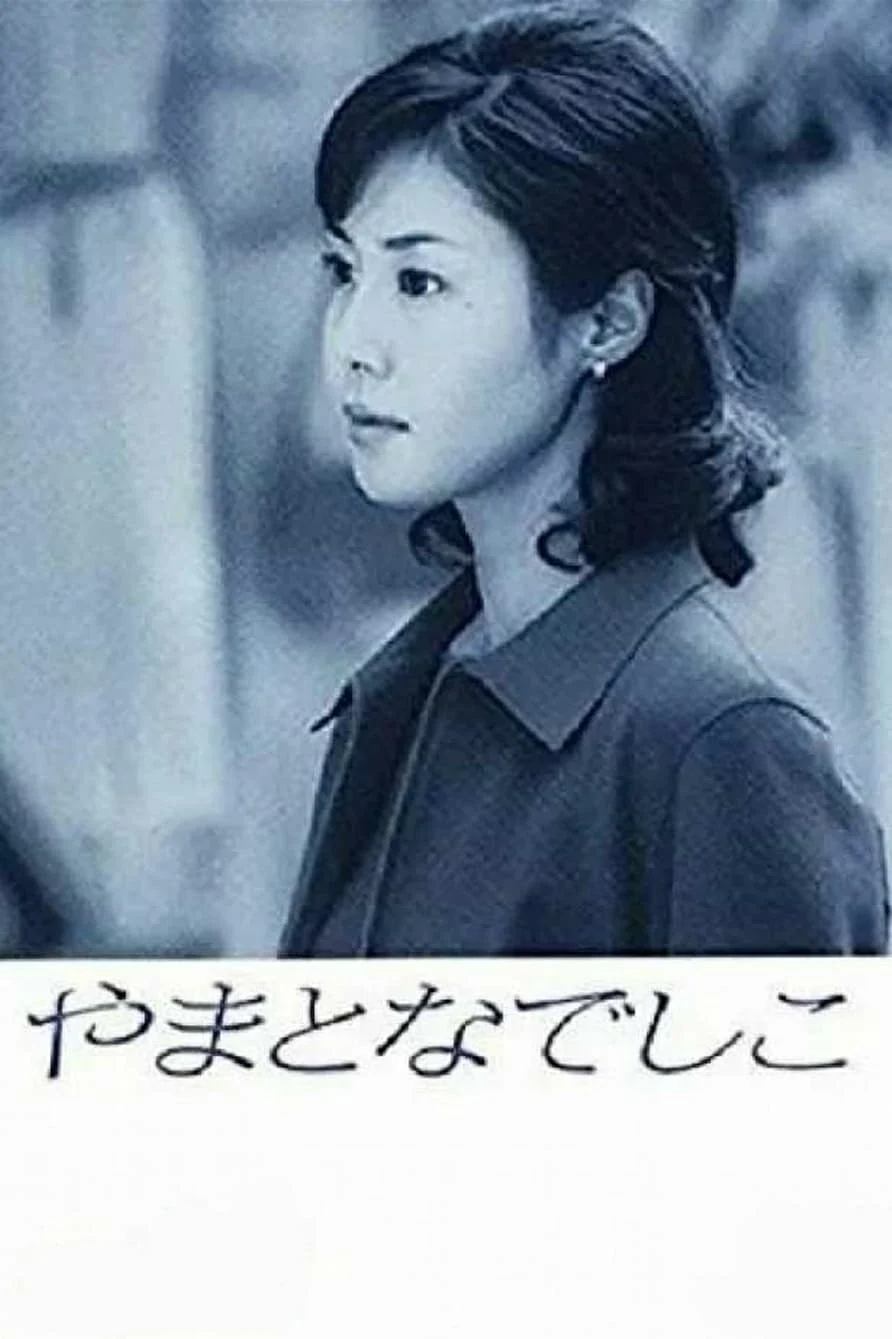 Người Phụ Nữ Hoàn Hảo - Perfect Woman (2000) Người Phụ Nữ Hoàn Hảo - Perfect Woman (2000)