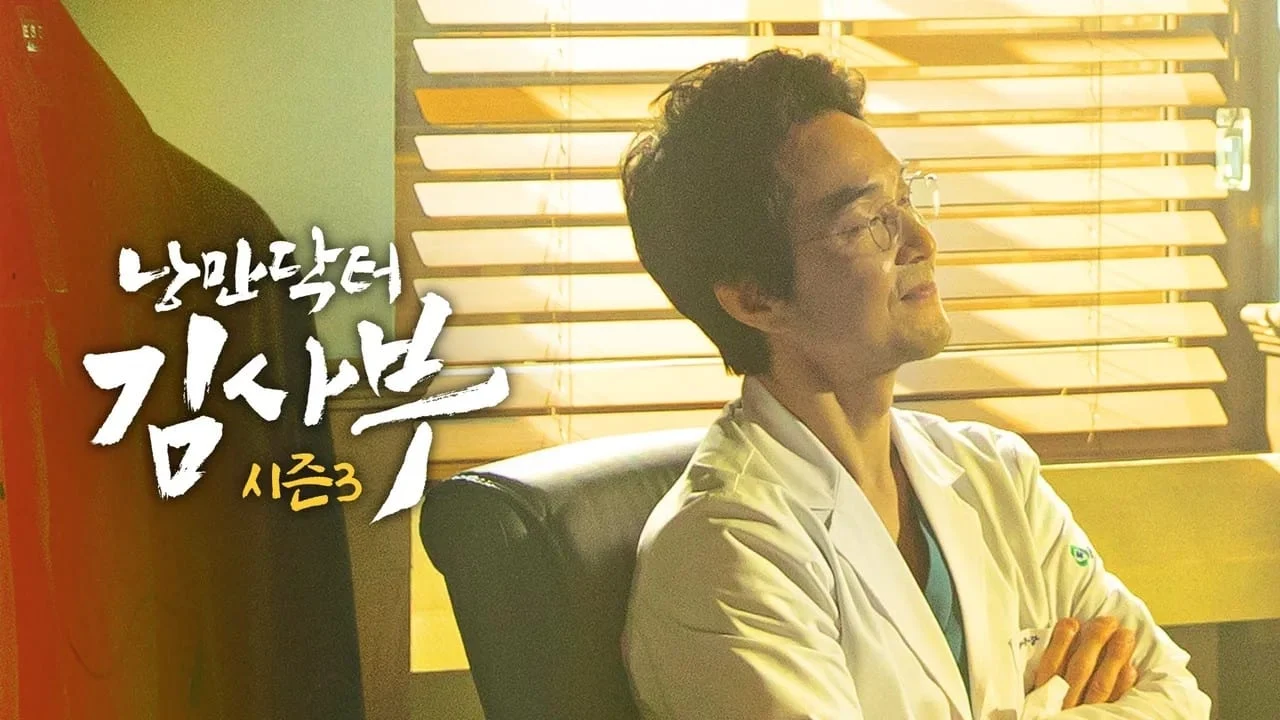 Người Thầy Y Đức (Phần 3) - Dr. Romantic (Season 3)