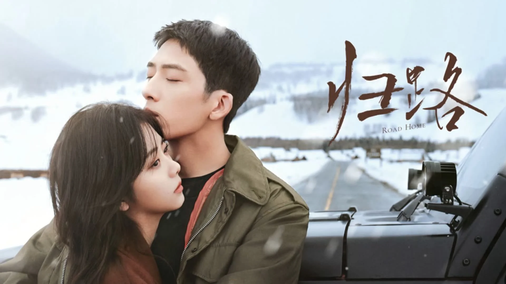 Quy Lộ - Road Home