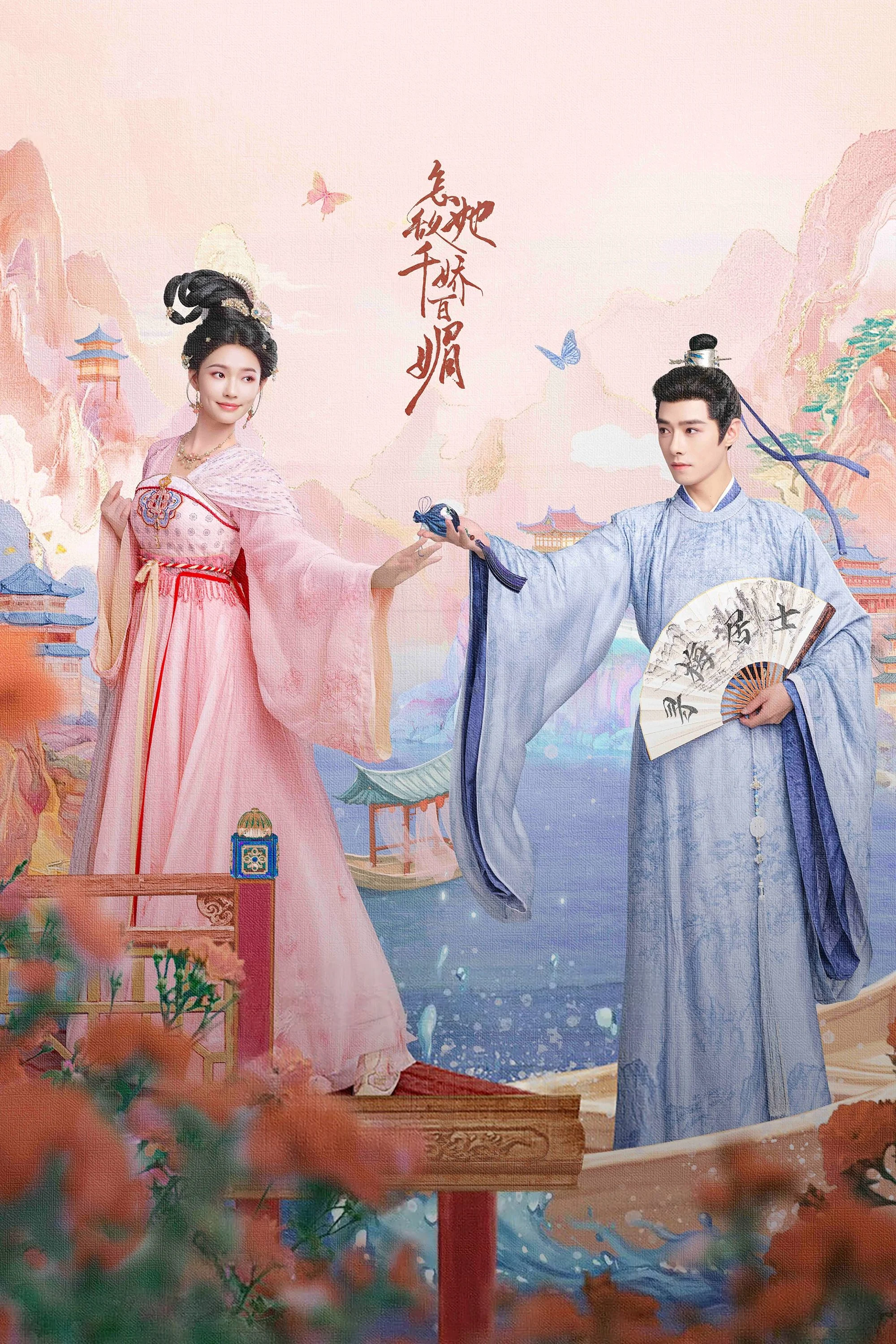 Sao Địch Nổi Sắc Đẹp Tuyệt Trần - Les Belles (2025) Sao Địch Nổi Sắc Đẹp Tuyệt Trần - Les Belles (2025)