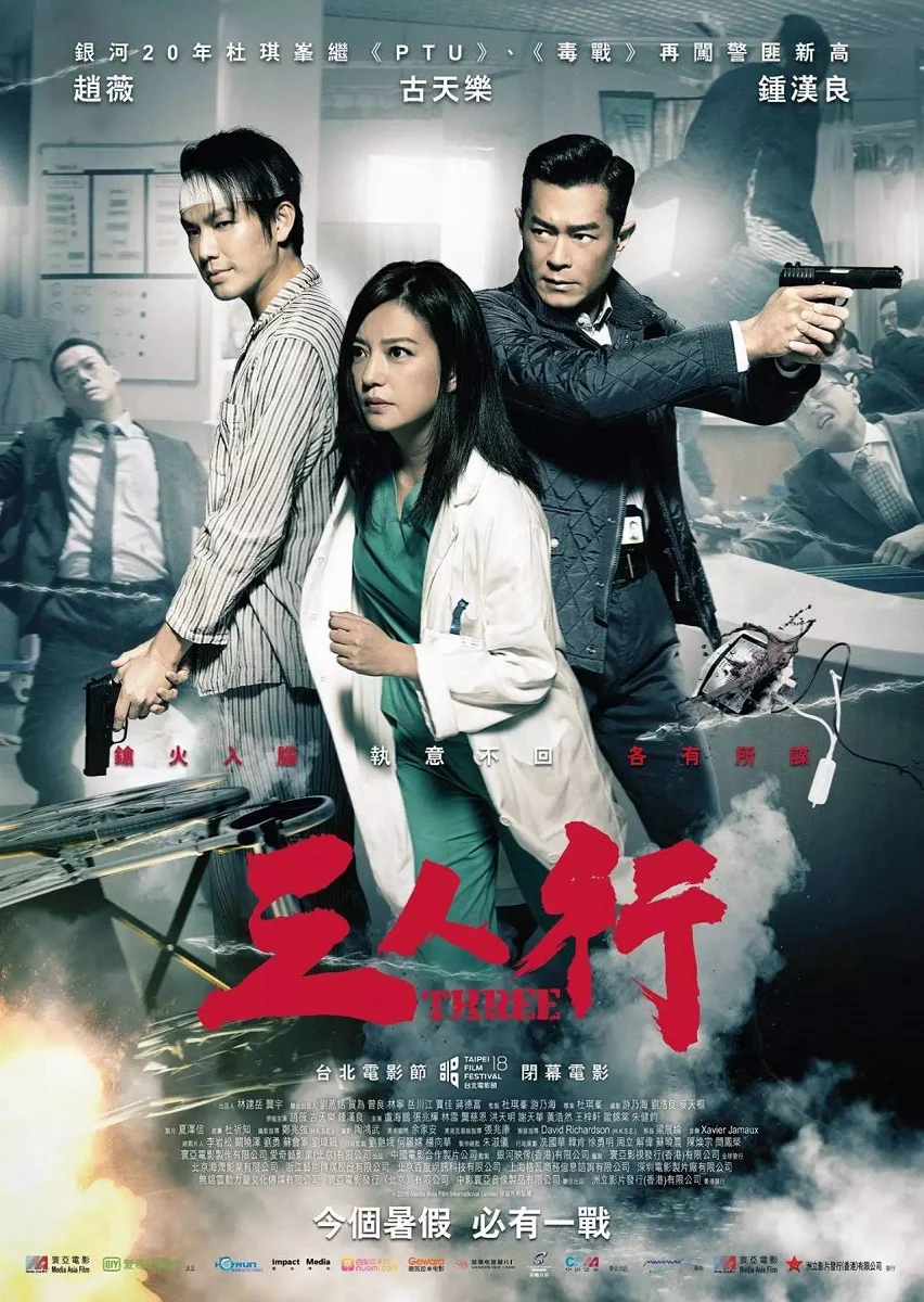 Tam Nhân Hành - Three (2016) Tam Nhân Hành - Three (2016)