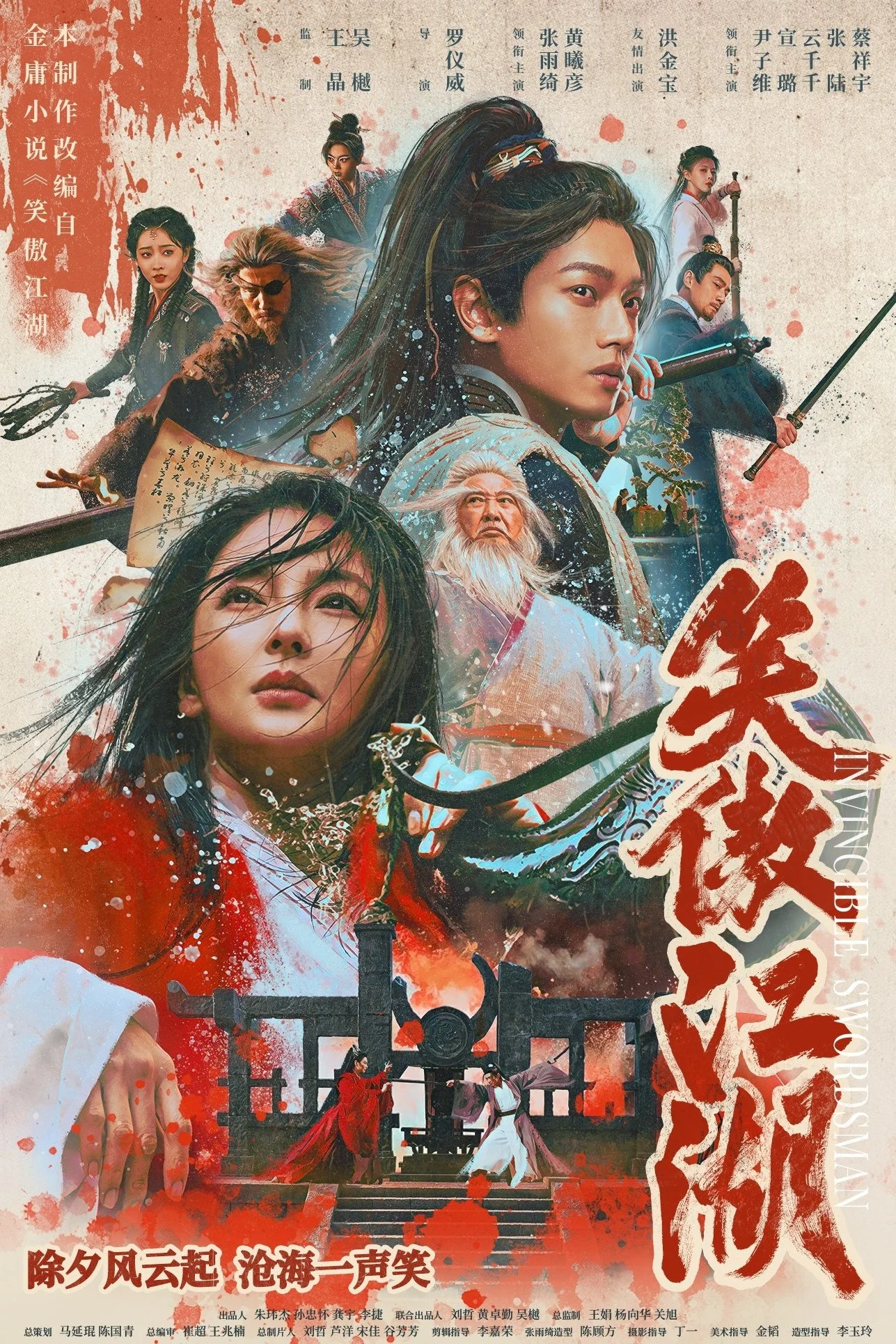 Tân Tiếu Ngạo Giang Hồ: Đông Phương Bất Bại - Invincible Swordsman (2025) Tân Tiếu Ngạo Giang Hồ: Đông Phương Bất Bại - Invincible Swordsman (2025)