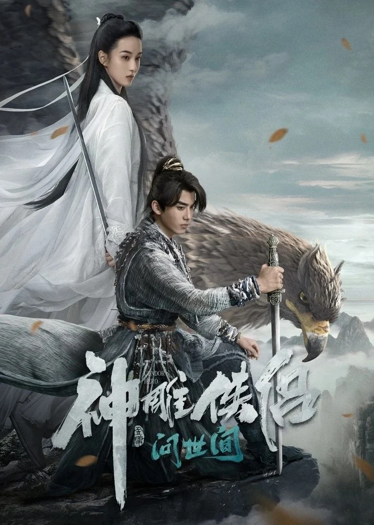 Thần Điêu Hiệp Lữ: Hỏi Thế Gian - The Legend Of Condor Hero: What Is Love (2025) Thần Điêu Hiệp Lữ: Hỏi Thế Gian - The Legend Of Condor Hero: What Is Love (2025)