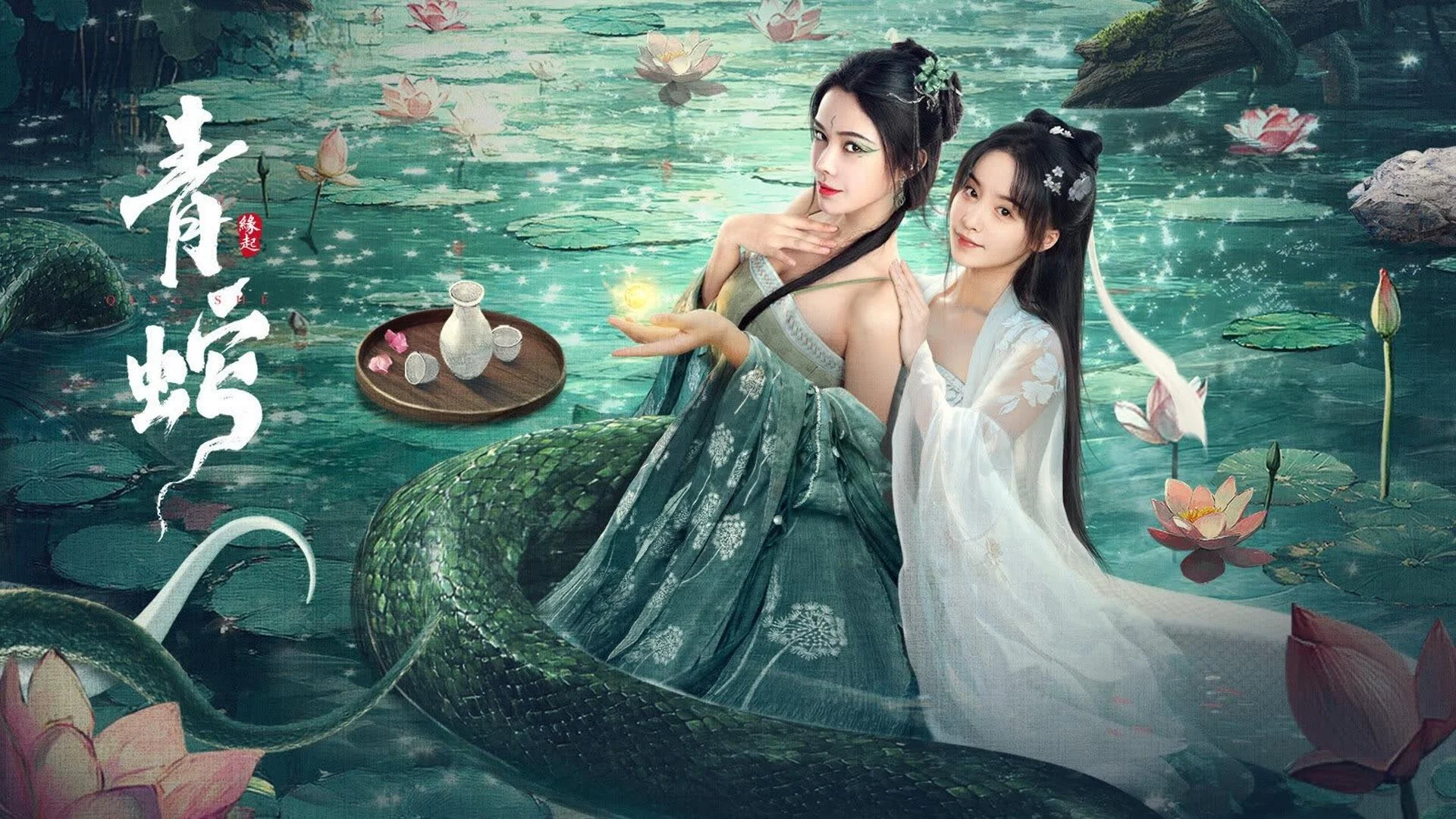 Thanh Xà: Duyên Khởi - Green Snake: The Origin