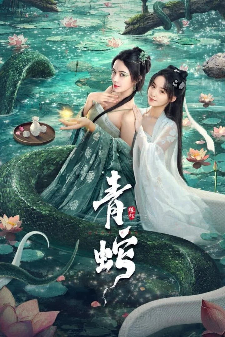 Thanh Xà: Duyên Khởi - Green Snake: The Origin (2025) Thanh Xà: Duyên Khởi - Green Snake: The Origin (2025)