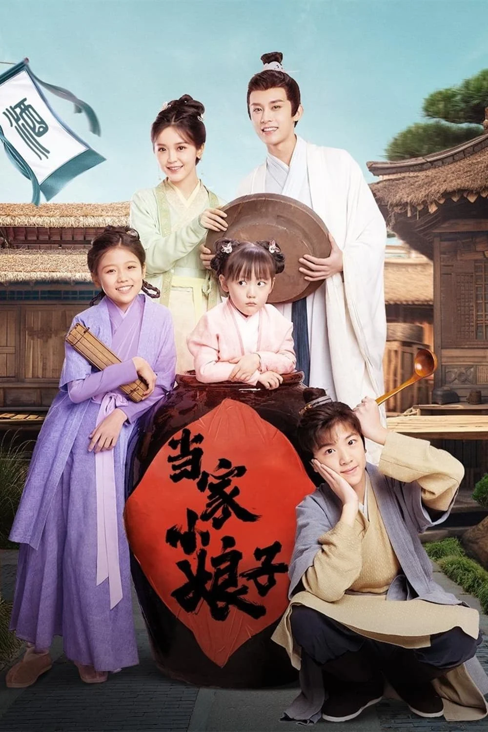 Tiểu Nương Tử Đương Gia - Invincible Stepmother (2023) Tiểu Nương Tử Đương Gia - Invincible Stepmother (2023)