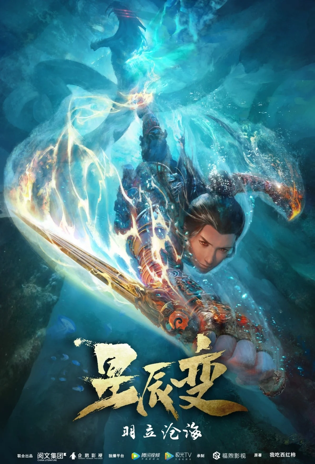 Tinh Thần Biến (Phần 2) - Stellar Transformation (Season 2) (2020) Tinh Thần Biến (Phần 2) - Stellar Transformation (Season 2) (2020)