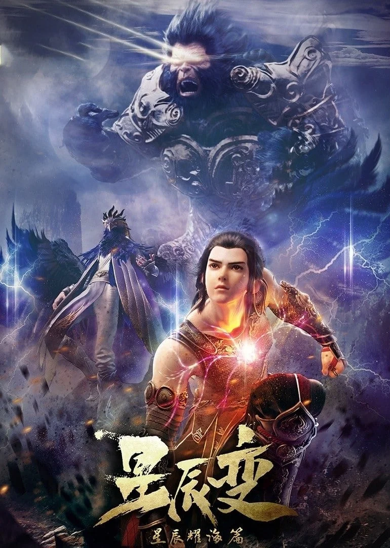 Tinh Thần Biến (Phần 3) - Stellar Transformation (Season 3) (2021) Tinh Thần Biến (Phần 3) - Stellar Transformation (Season 3) (2021)