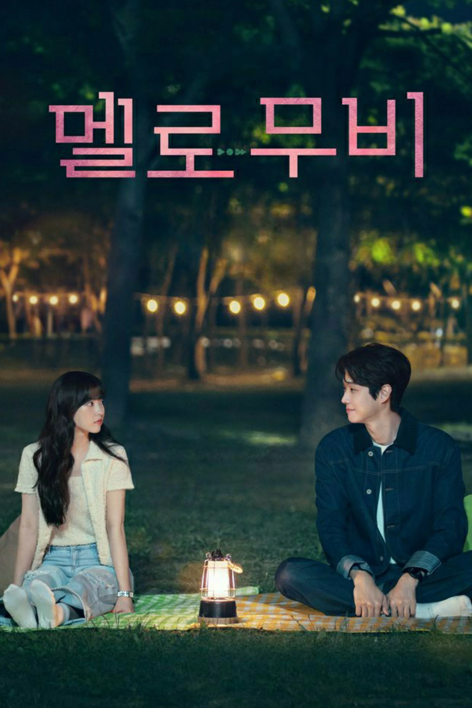 Tình Yêu Của Mu Bi - Melo Movie (2025) Tình Yêu Của Mu Bi - Melo Movie (2025)