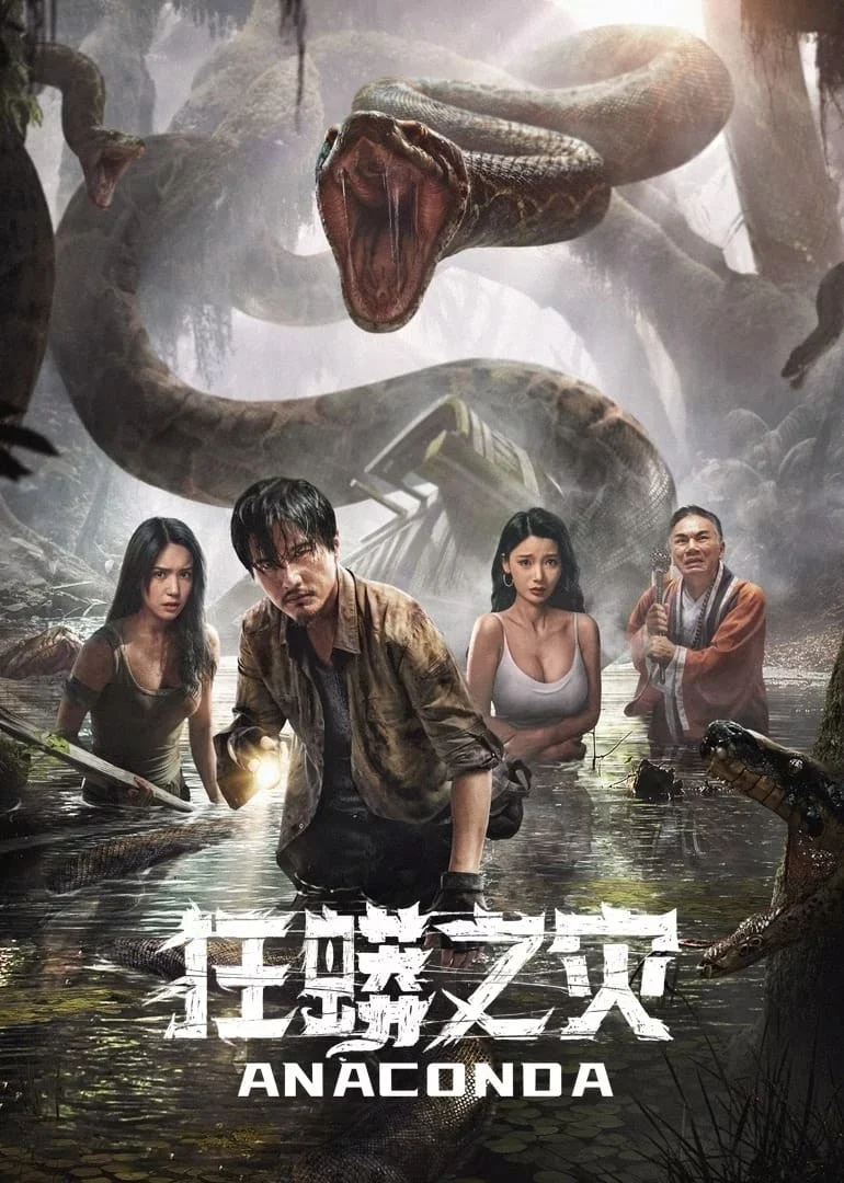 Trăn Khổng Lồ - Anaconda