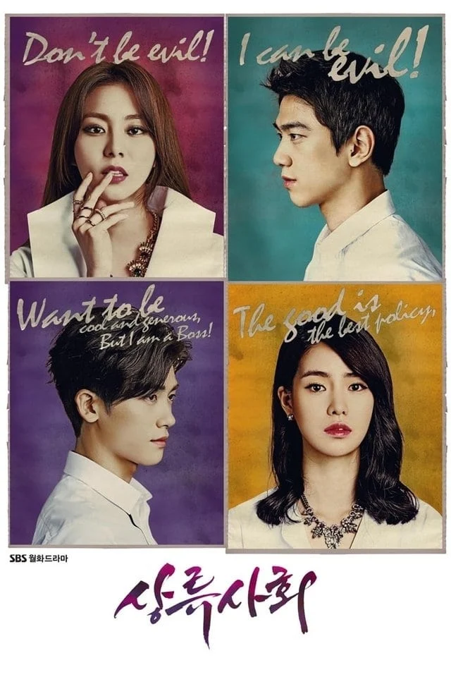 Xã Hội Thượng Lưu - High Society (2015) Xã Hội Thượng Lưu - High Society (2015)
