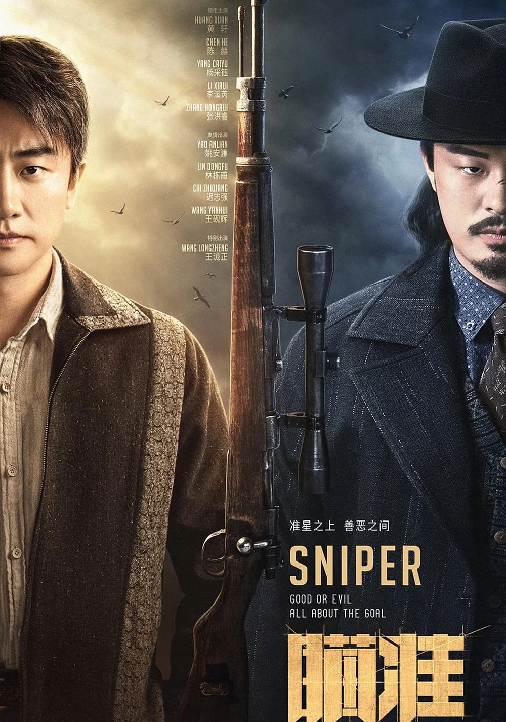Xạ Thủ - Sniper (2020) Xạ Thủ - Sniper (2020)