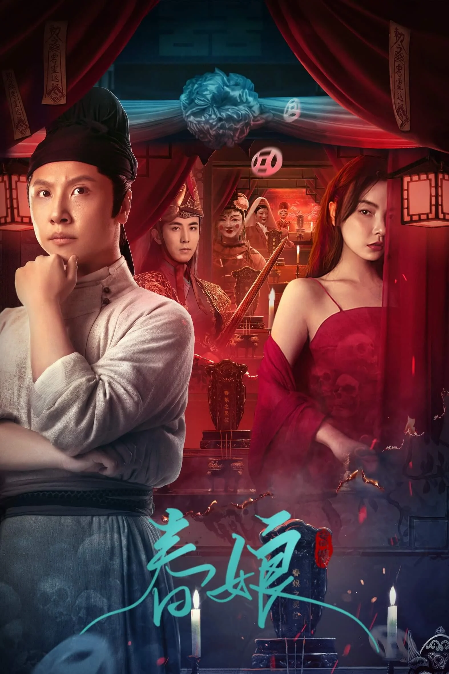 Xuân Nương - Ghost of Spring (2024) Xuân Nương - Ghost of Spring (2024)